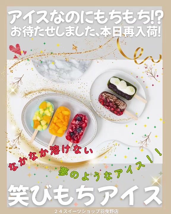 @24スイーツショップ羽曳野店