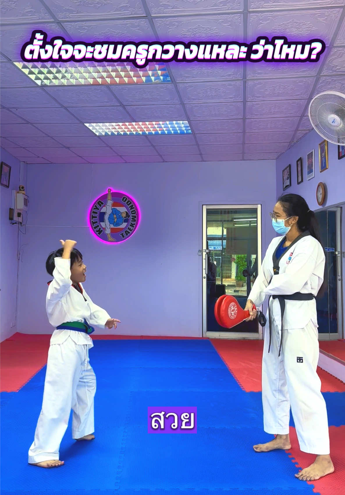 @Kittiya Taekwondo Khonkaen