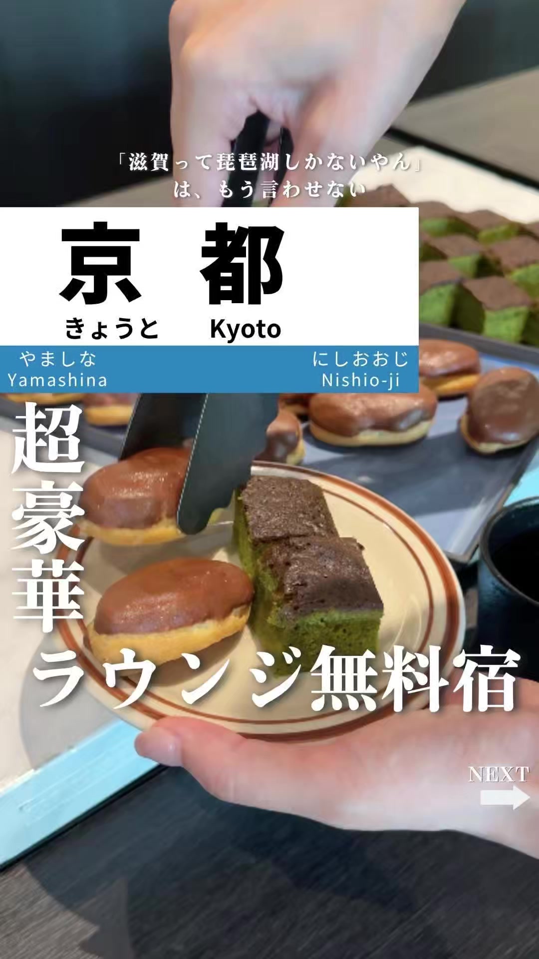 @せい|滋賀県民|滋賀県発、駅ごとに旅行スポットをお届け