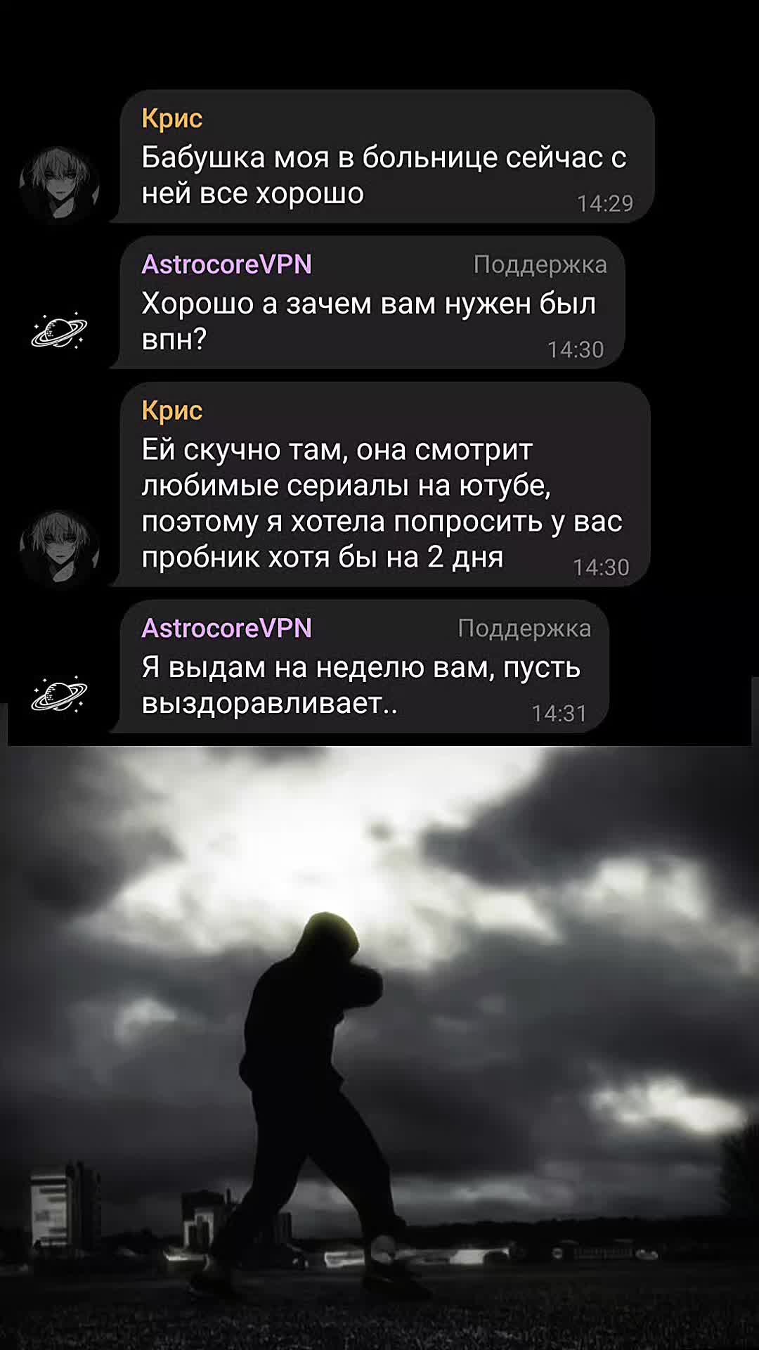 @ᴀsᴛʀᴏᴄᴏʀᴇ • ᴠᴘɴ