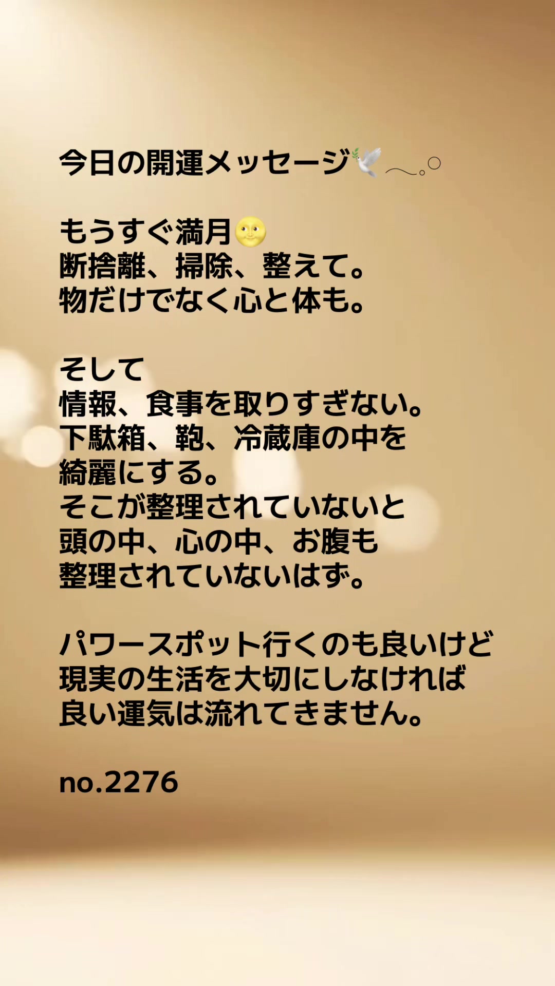 @あま姐さん🫧霊視ヒーラー