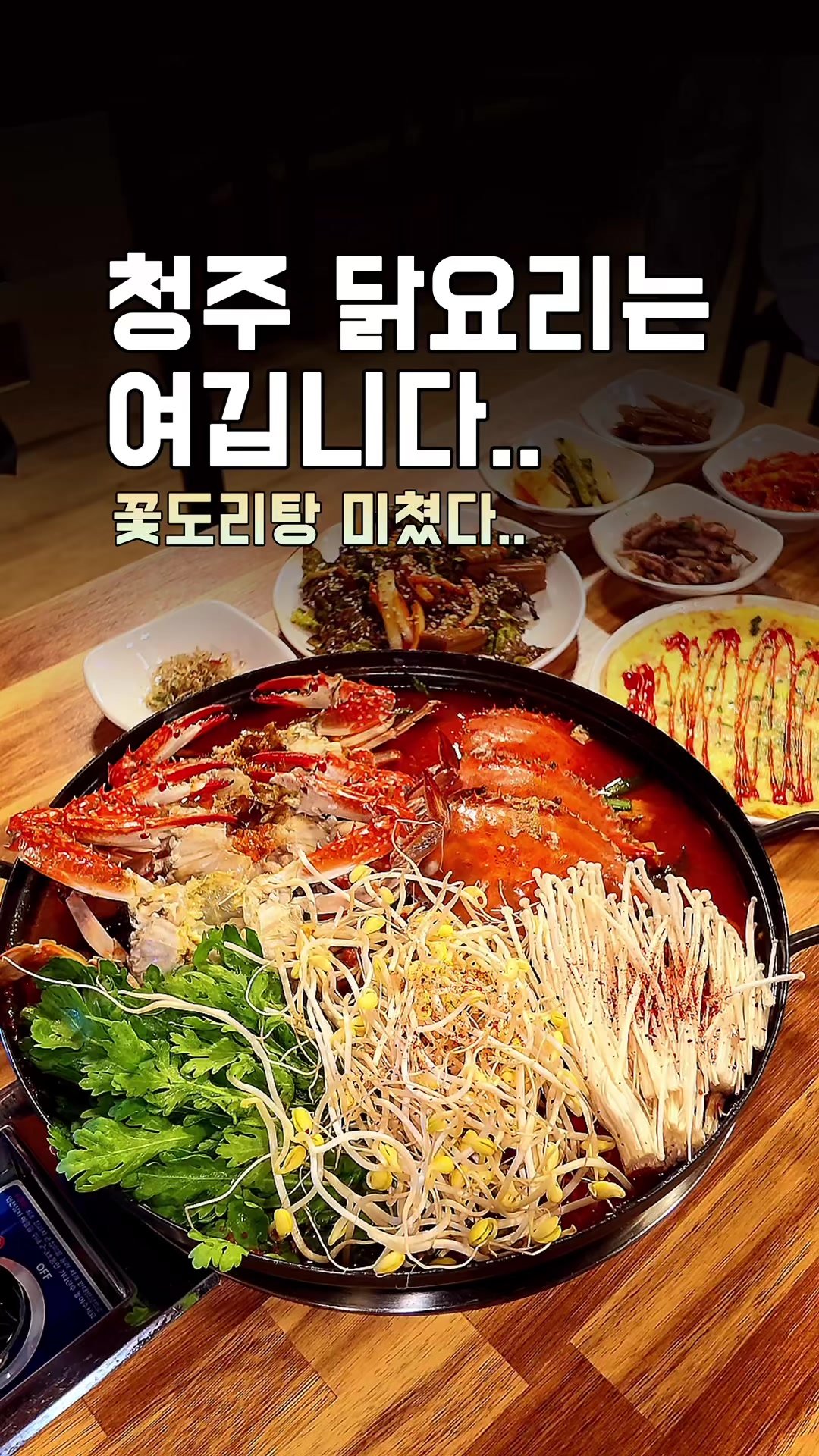 @덕구누나 청주맛집