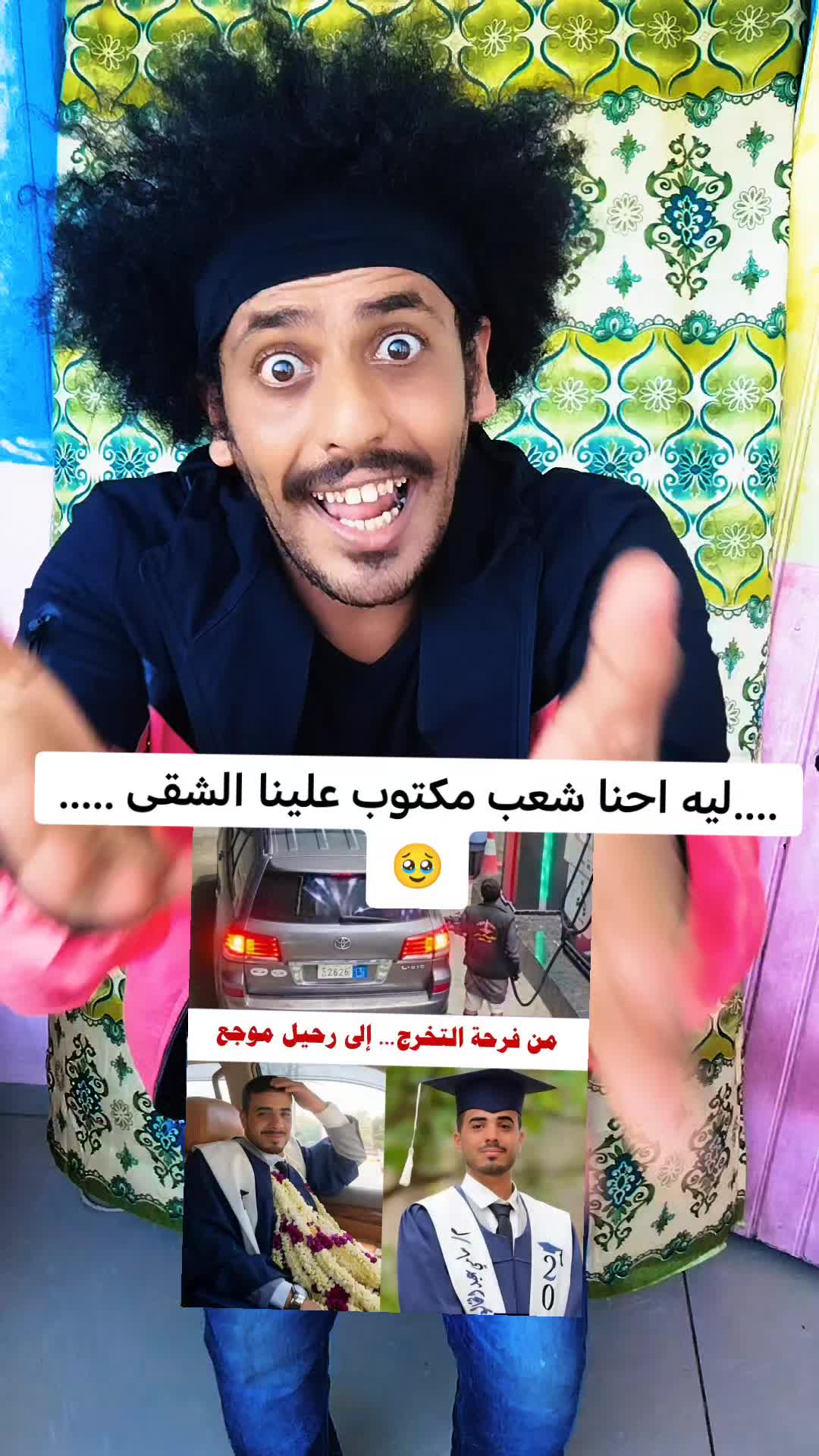 @ابوعيون ضالعي شيز🛫🥰