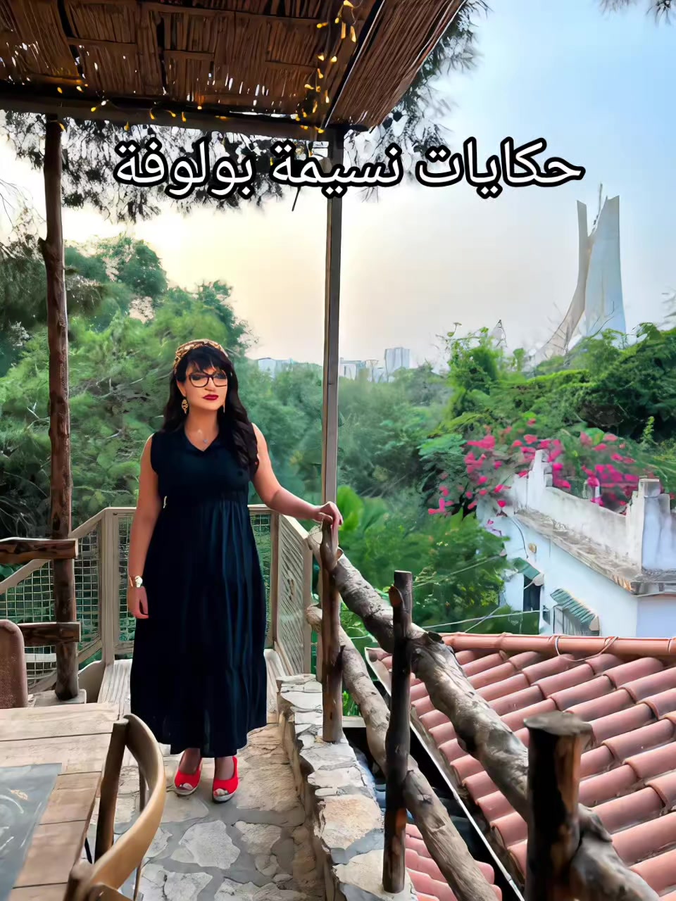 @Nassima Bouloufa