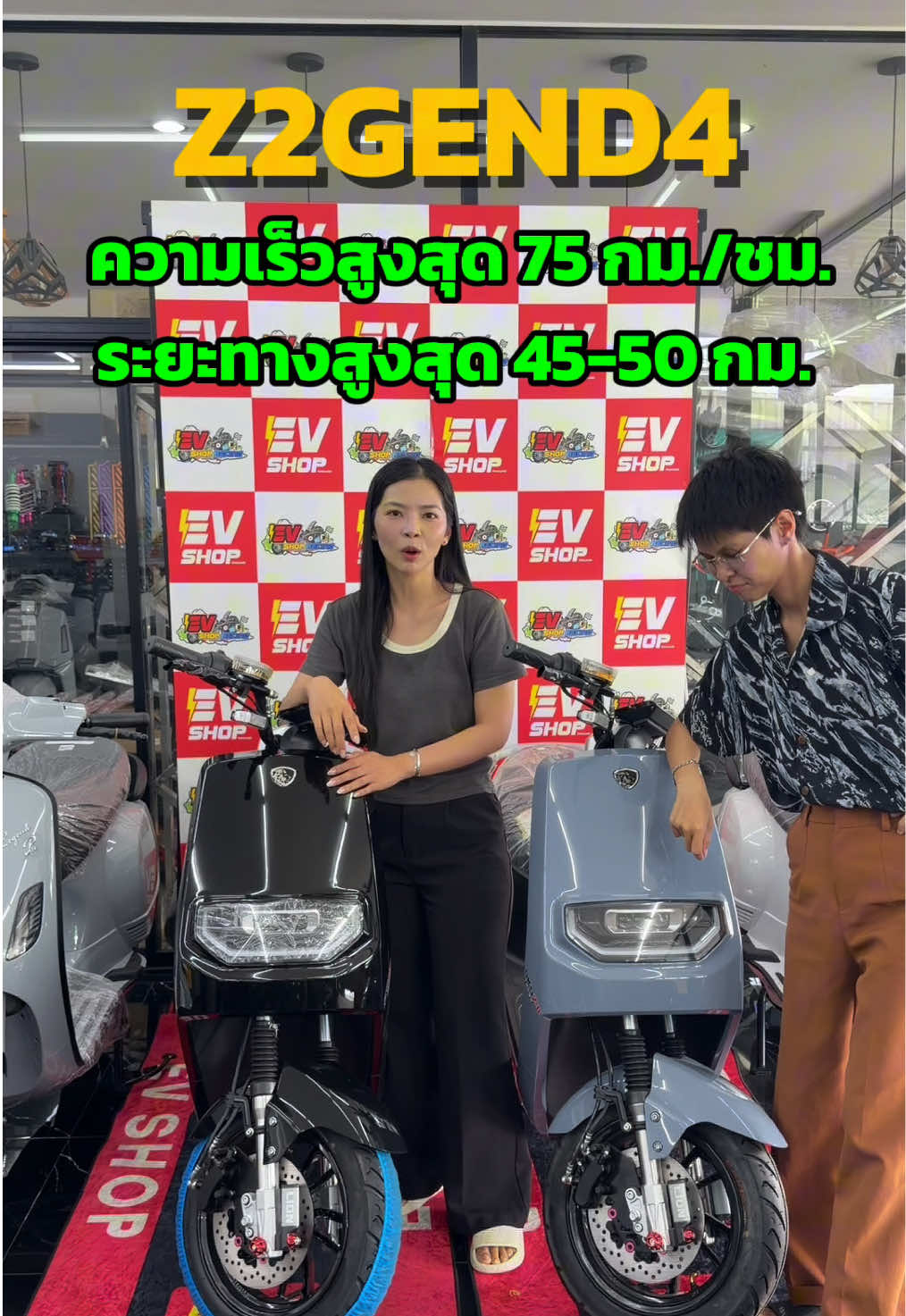 @EV_SHOP