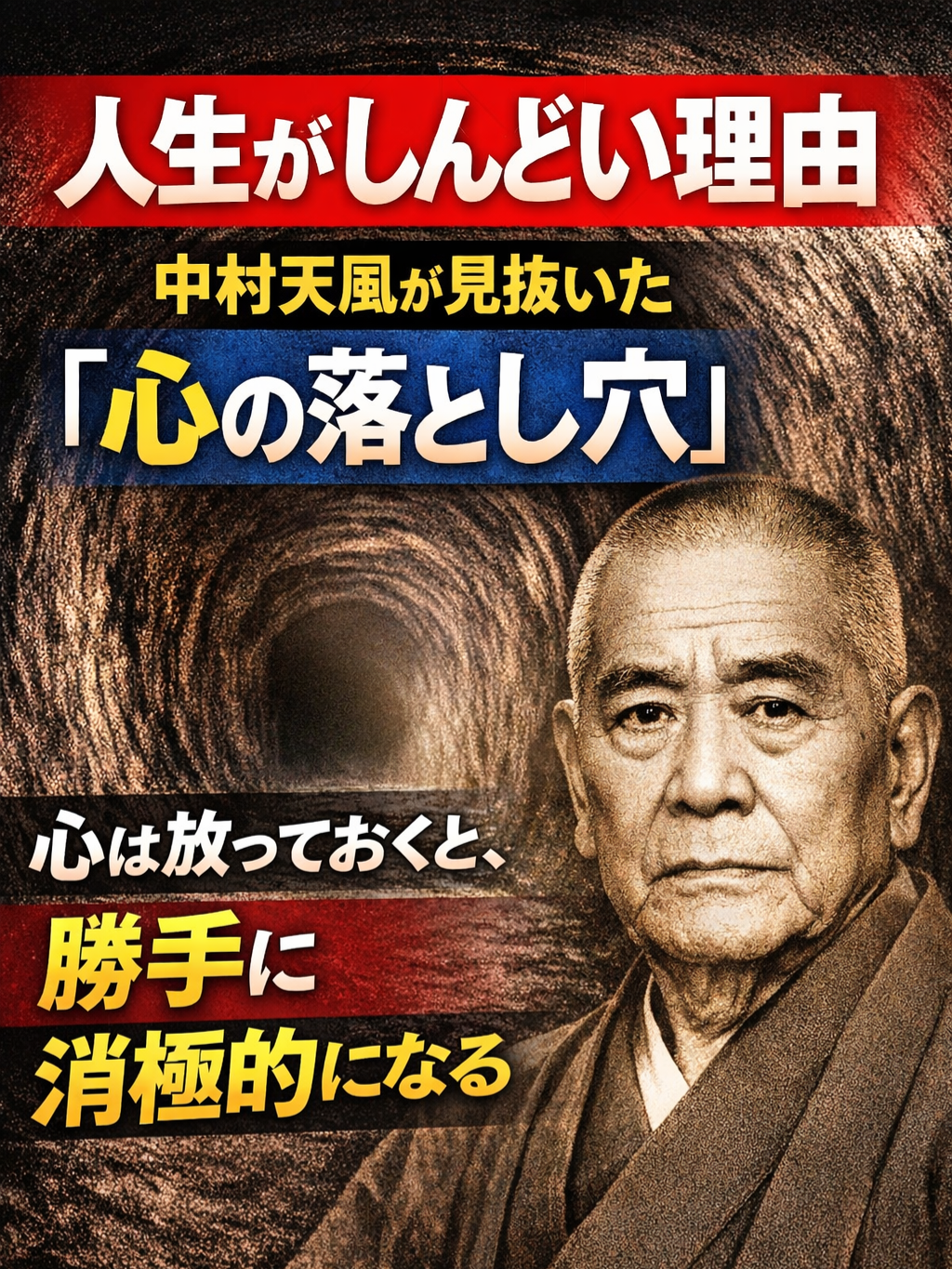 @社会不適応のスペシャリスト深山悠翔