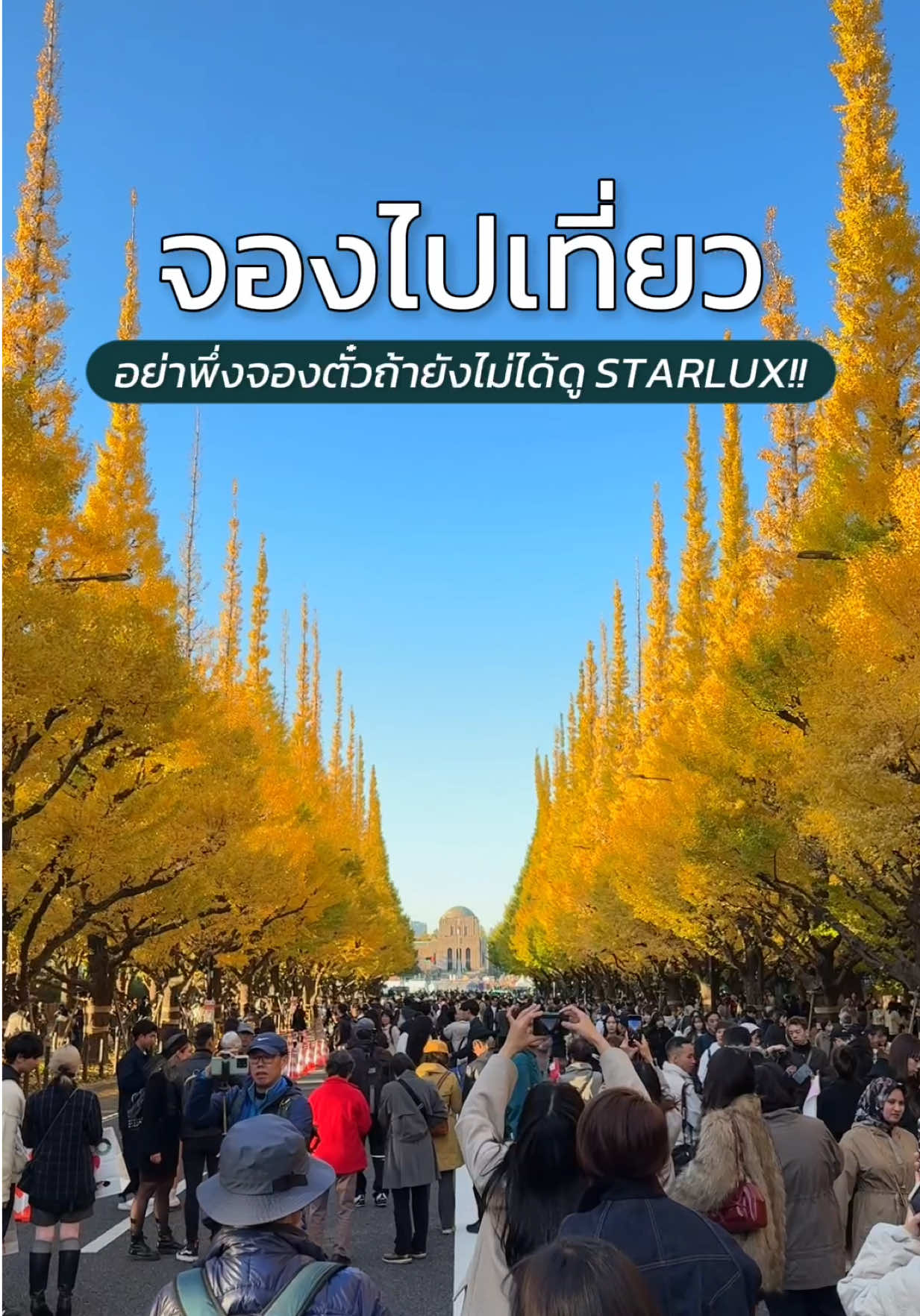 @เปากับเกิร์ล🍰✈️