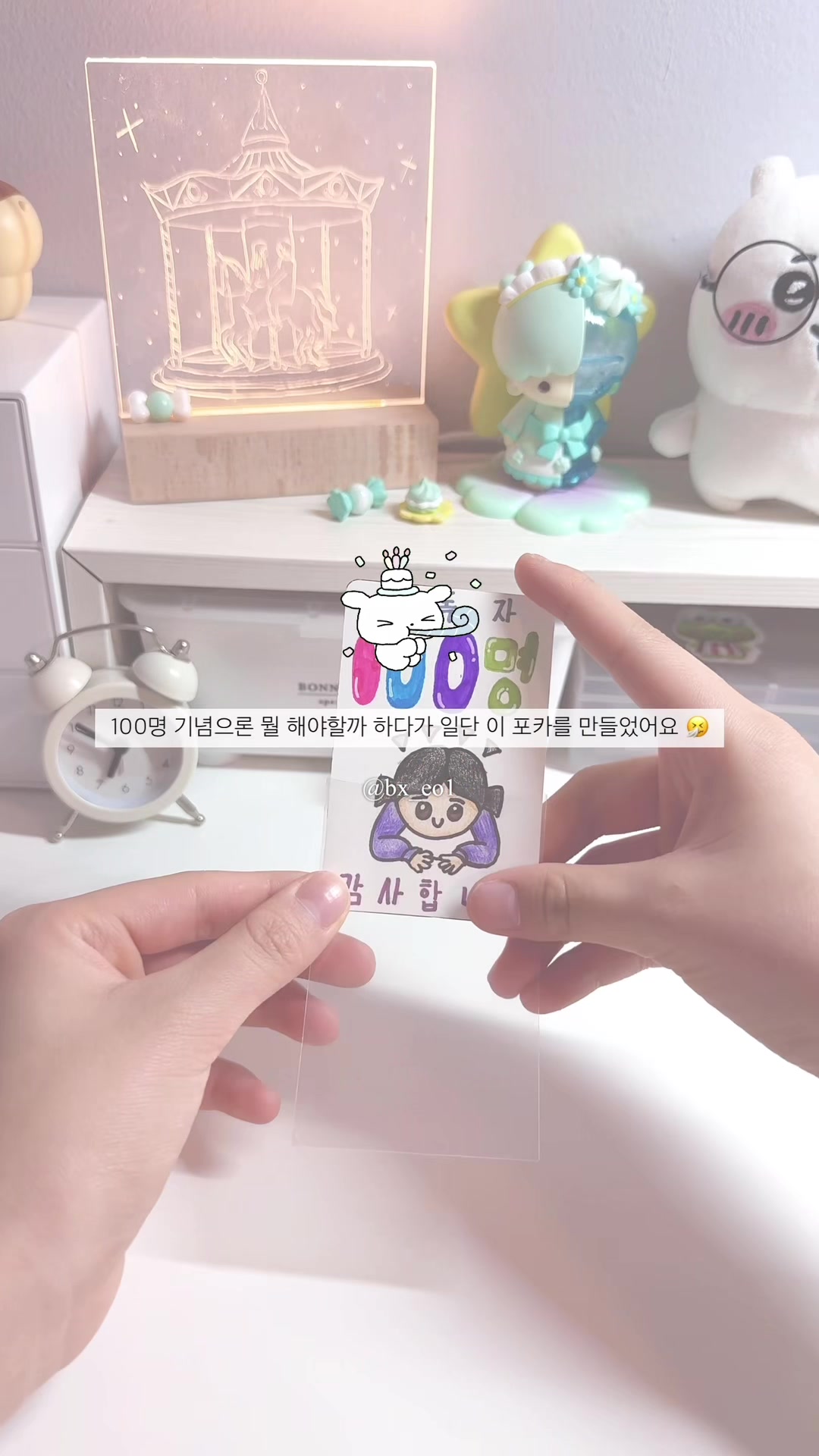 @백 월