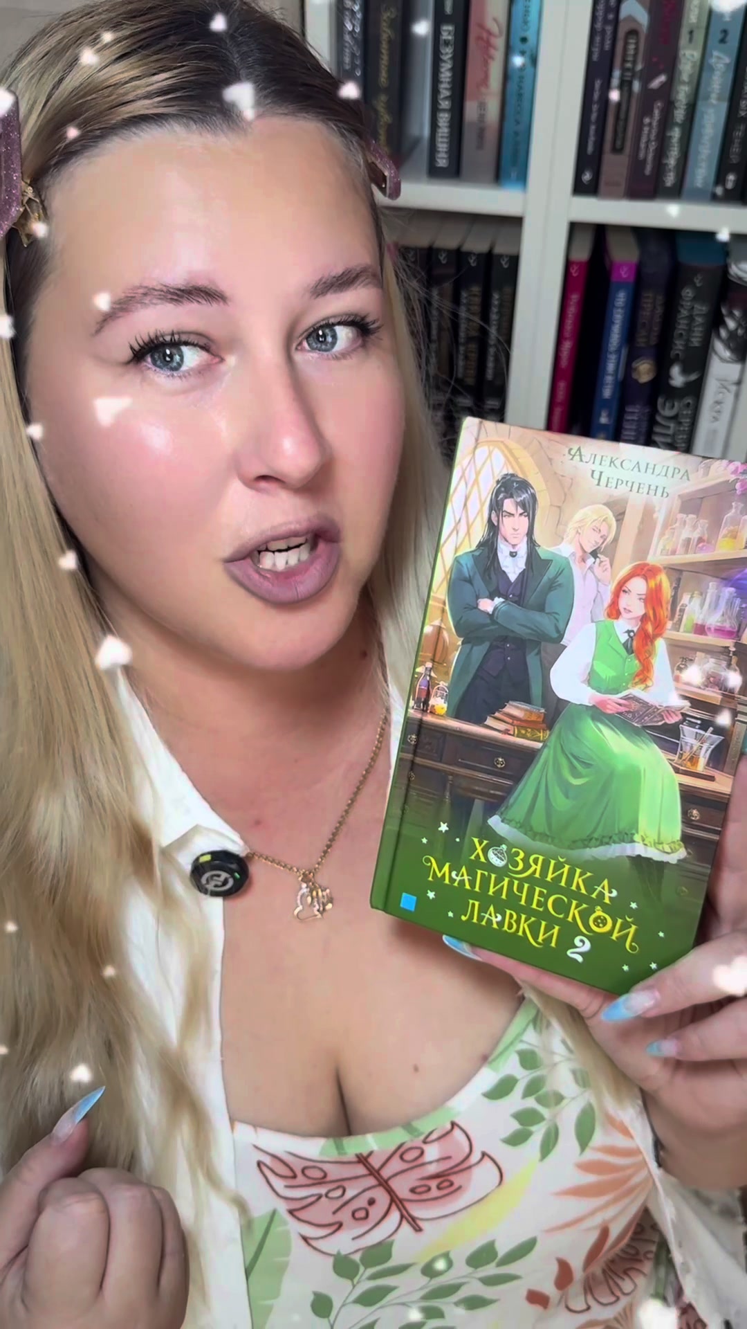 @📚 Минти Бук🧚🏻♀️Пишу книги
