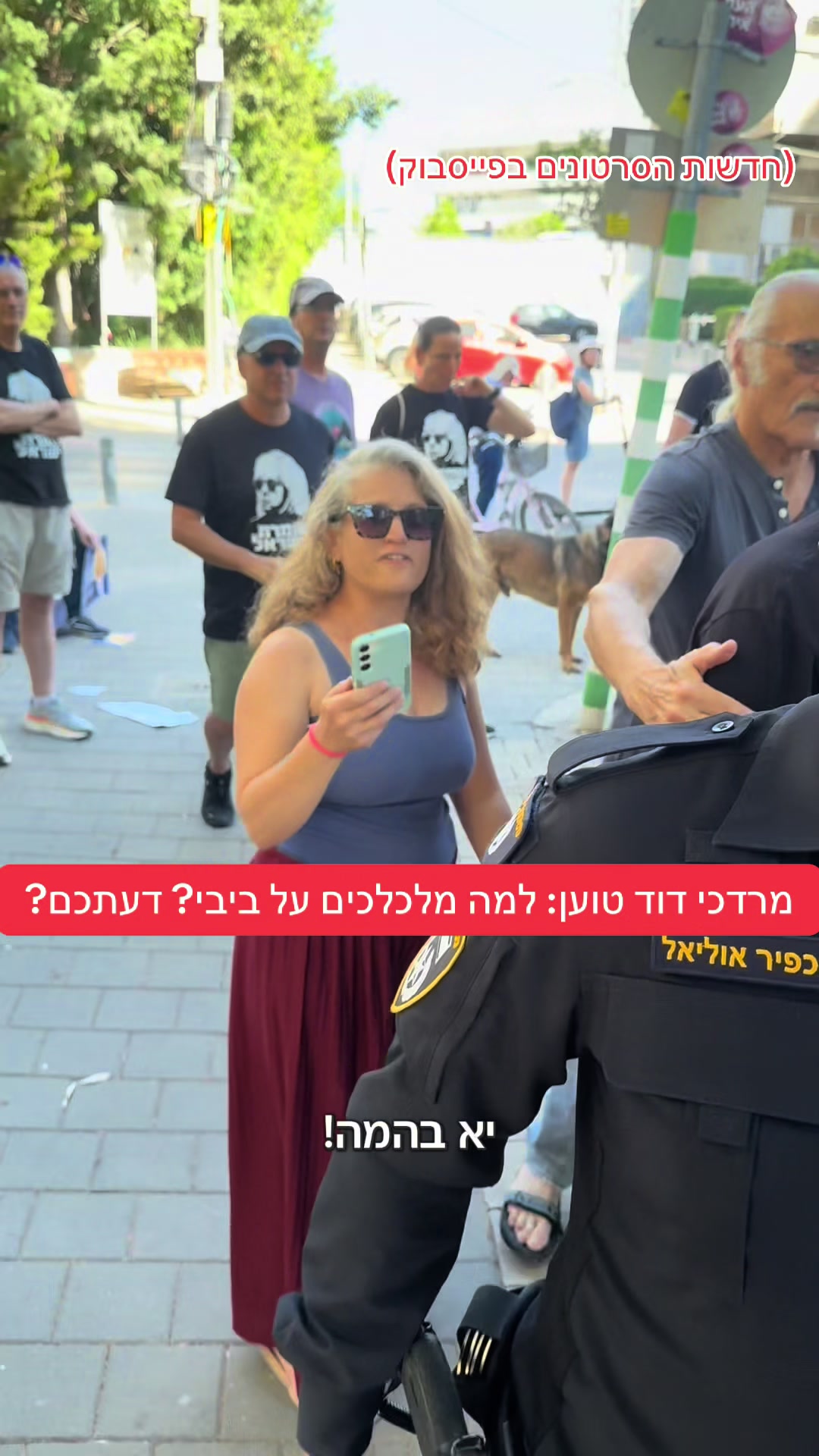 @חדשות הסרטונים הרשמי