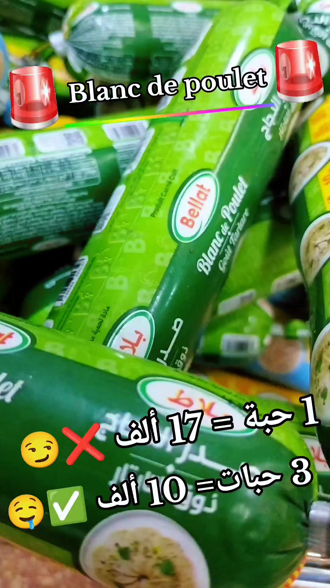 @📢 تخفيضات تلمسان 📢