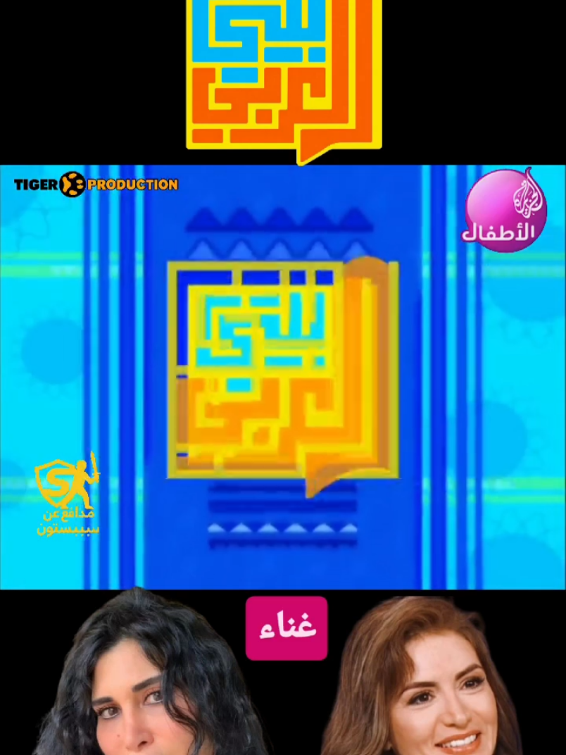 @ذكريات جيل الطيبين