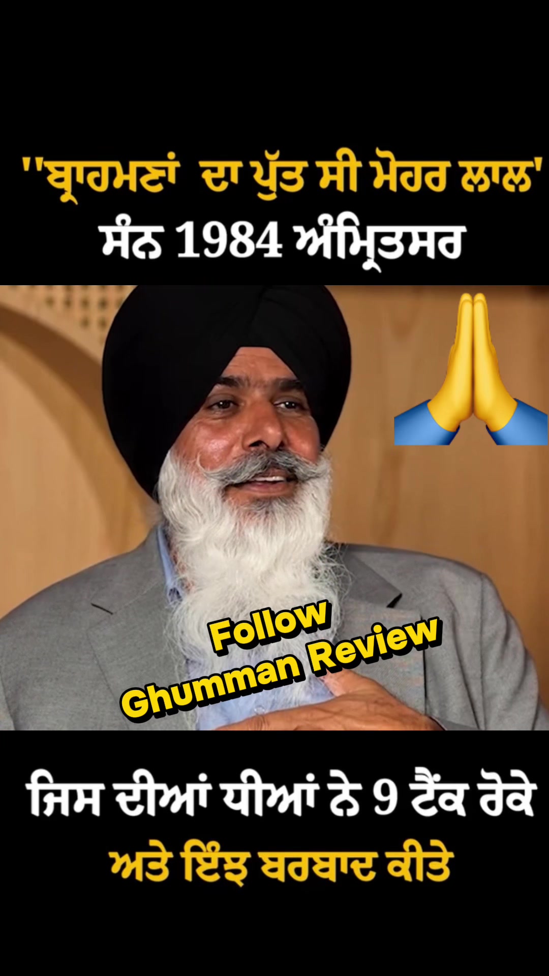 @GhummanReview