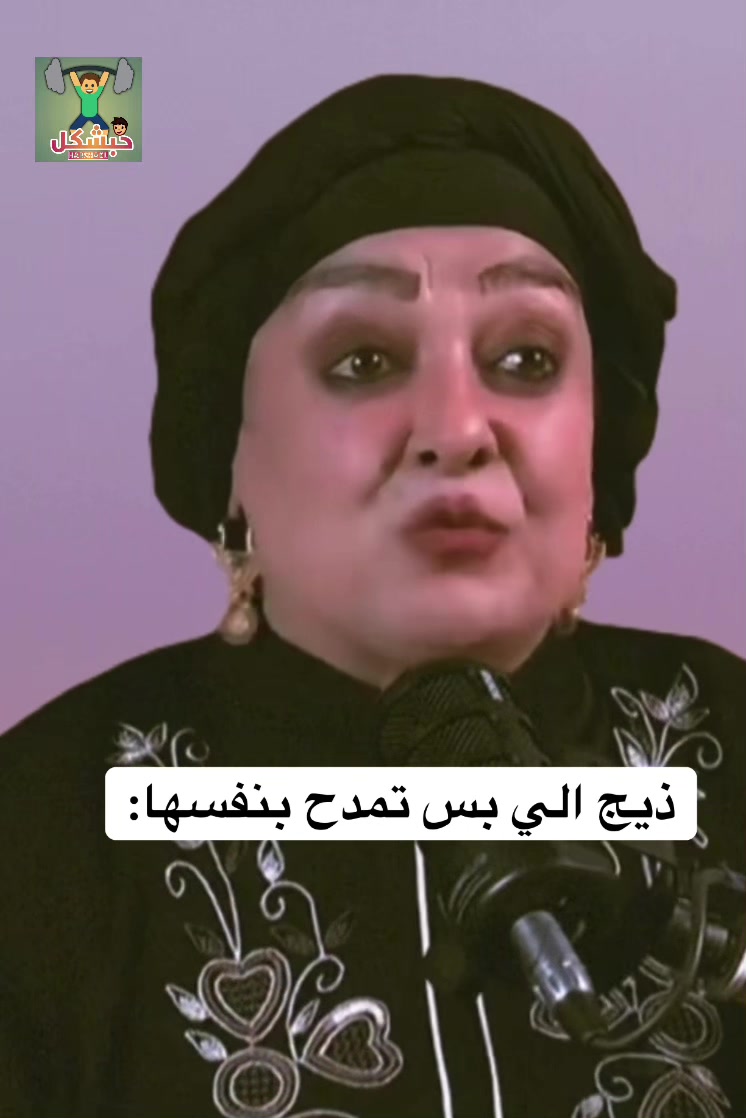 @حبشكل