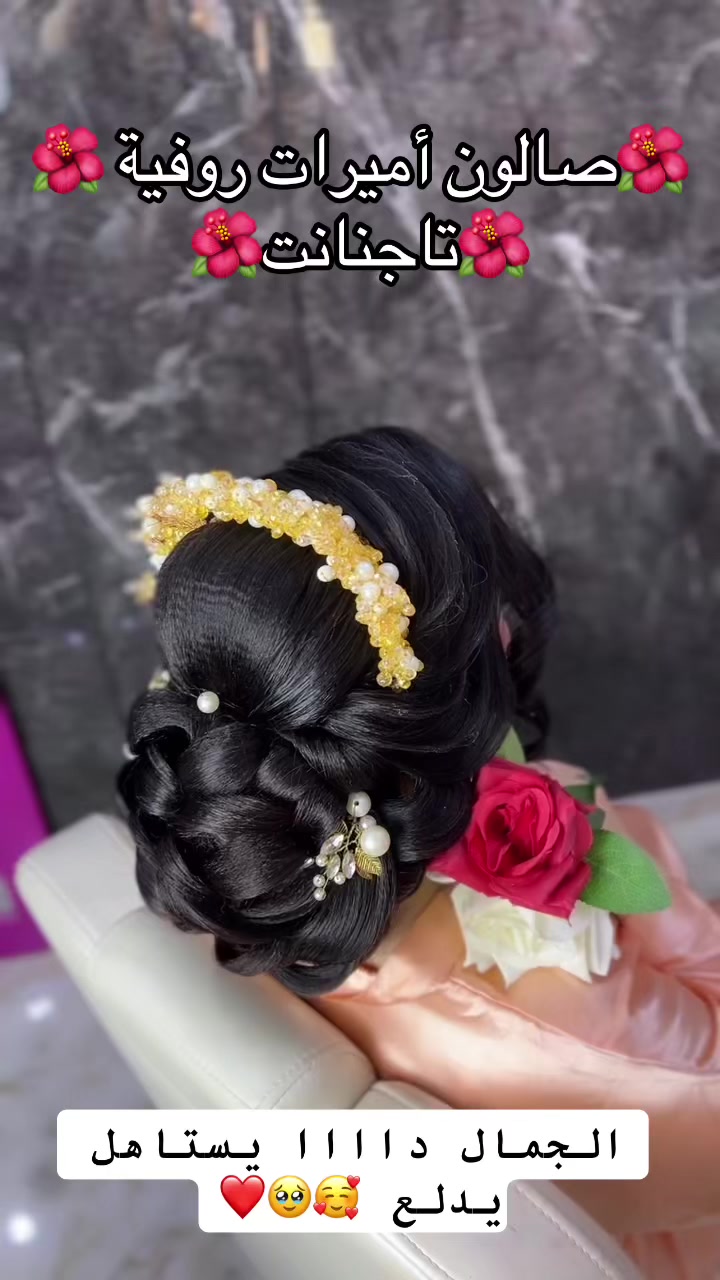 @Salon coiffeuse Roufya