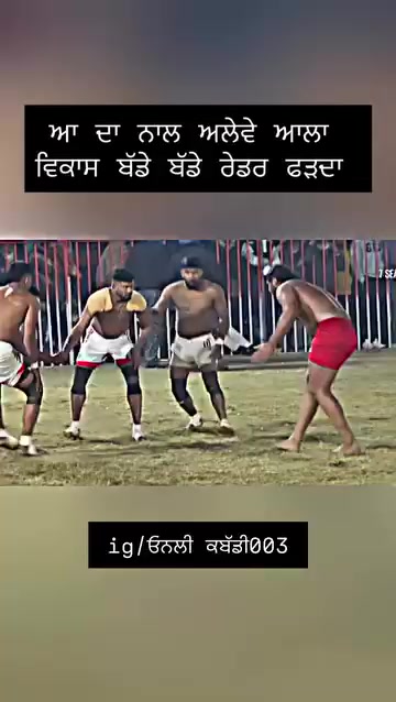 @jani kabaddi  status