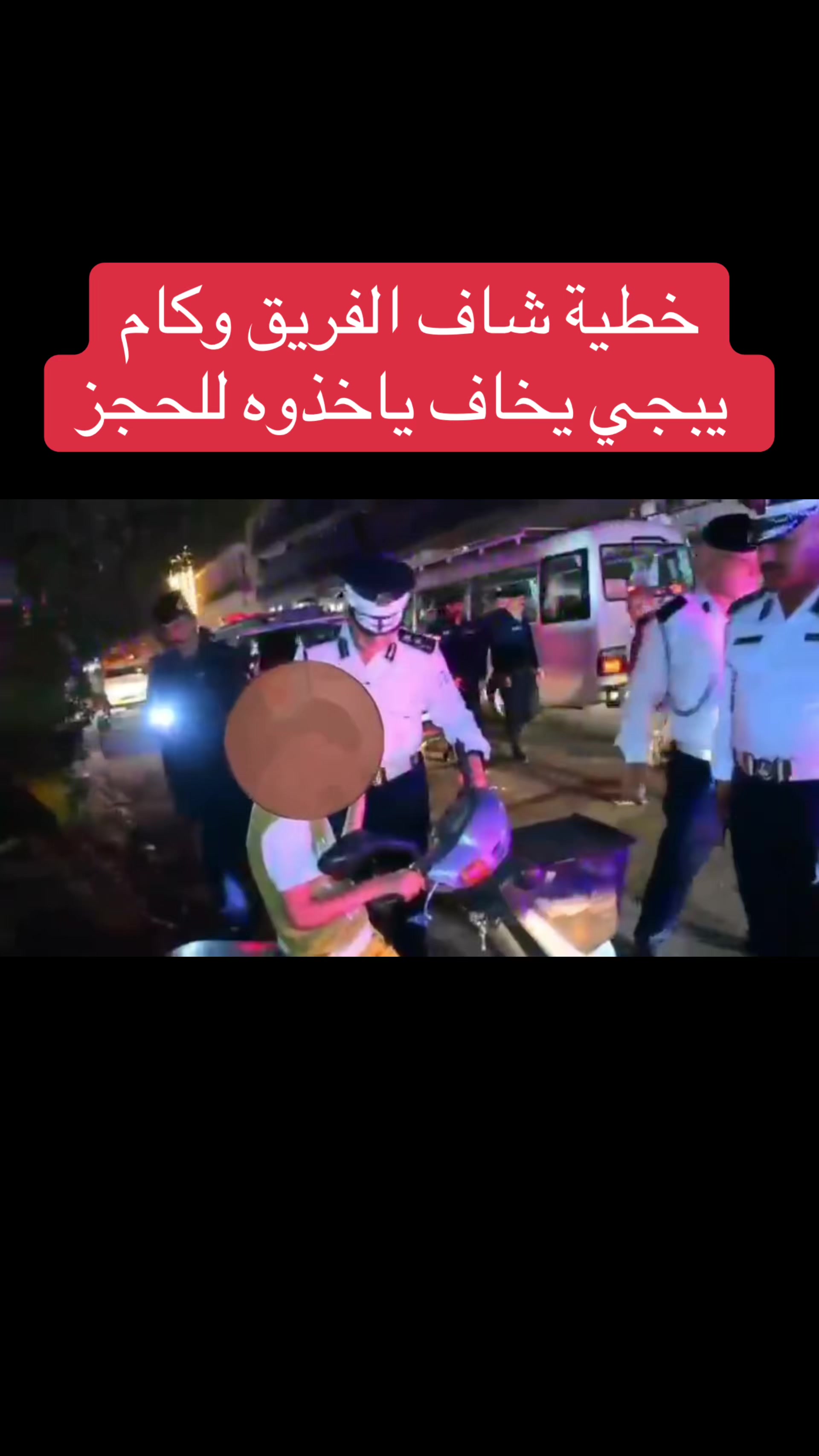 @عاجل وبس