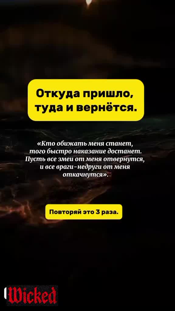 @шептунья Виска