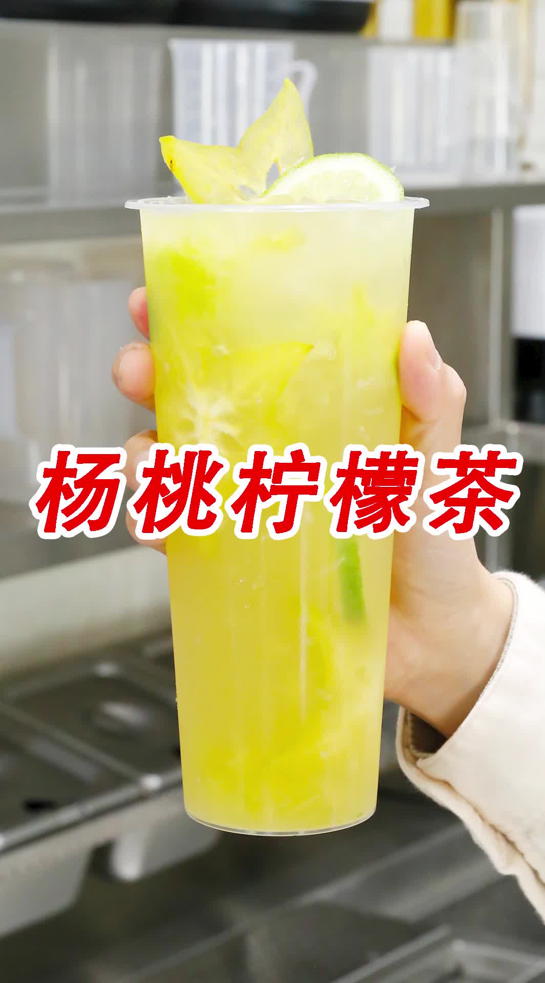 @海鸥教奶茶（小兔奔跑茶饮学堂）