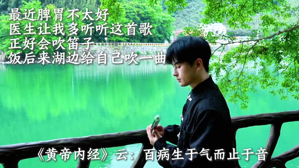 @🎋爱竹笛 Đam M&ecirc; S&aacute;o Tr&uacute;c 🪈