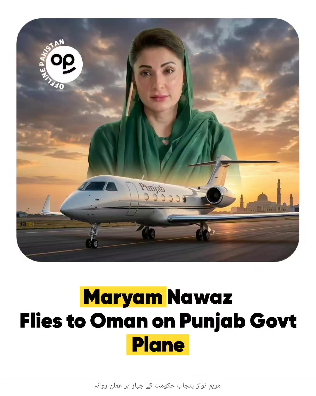 @Offline Pakistan
