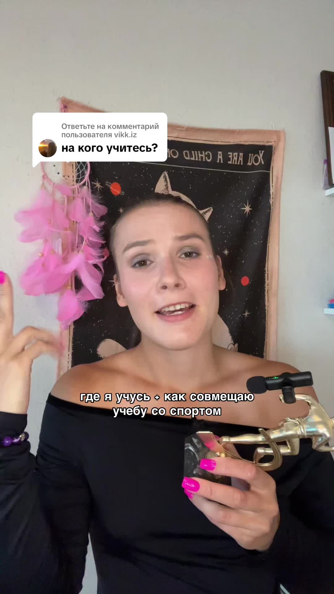 @с любовью, Люба