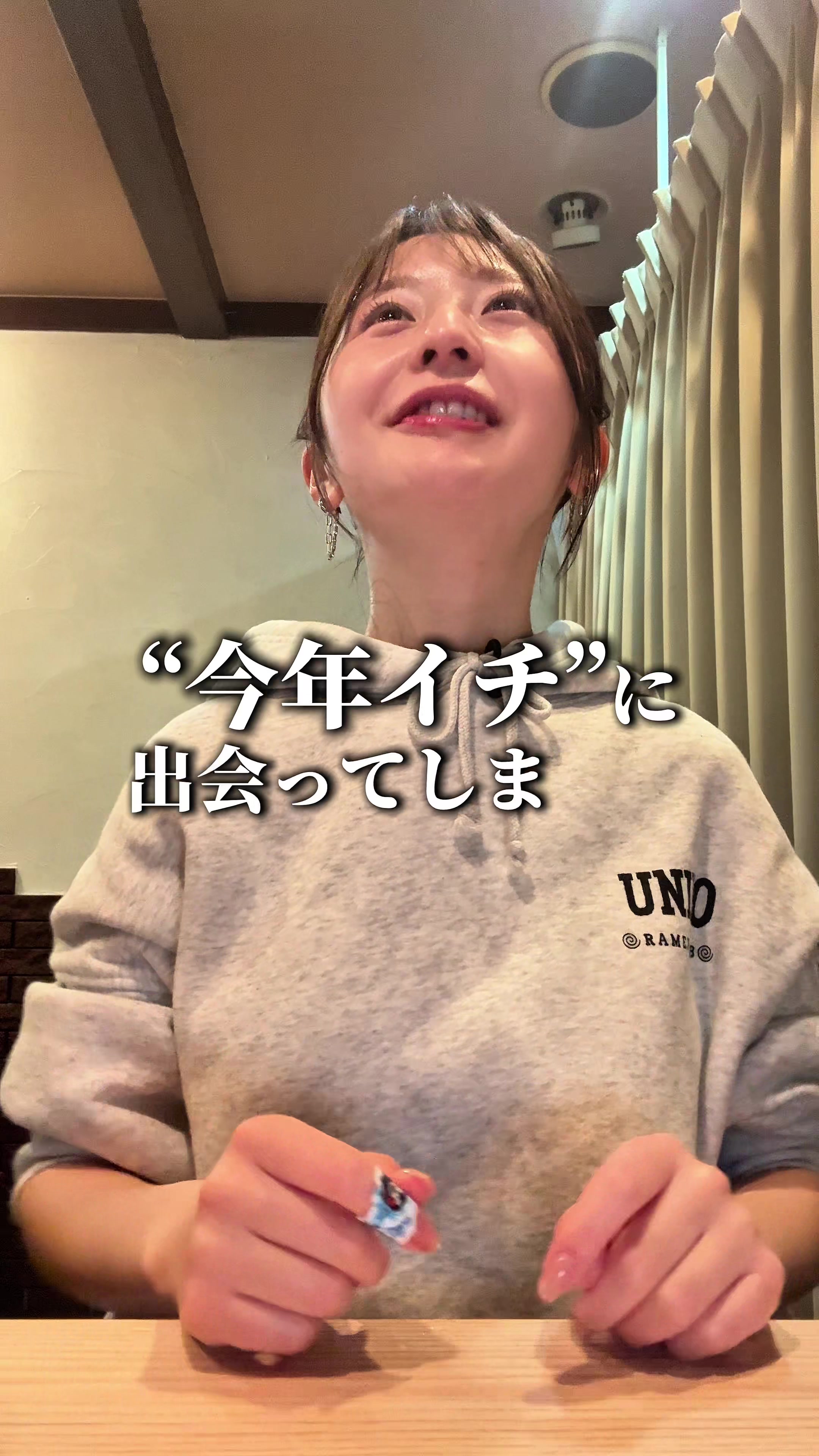 @うに子 東京のITベンチャーOL