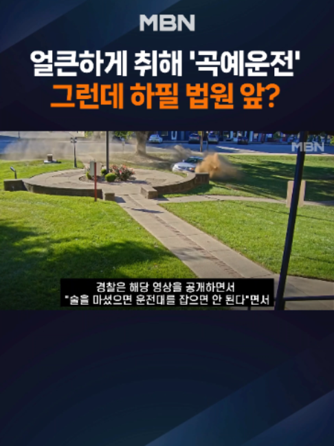 @MBN NEWS