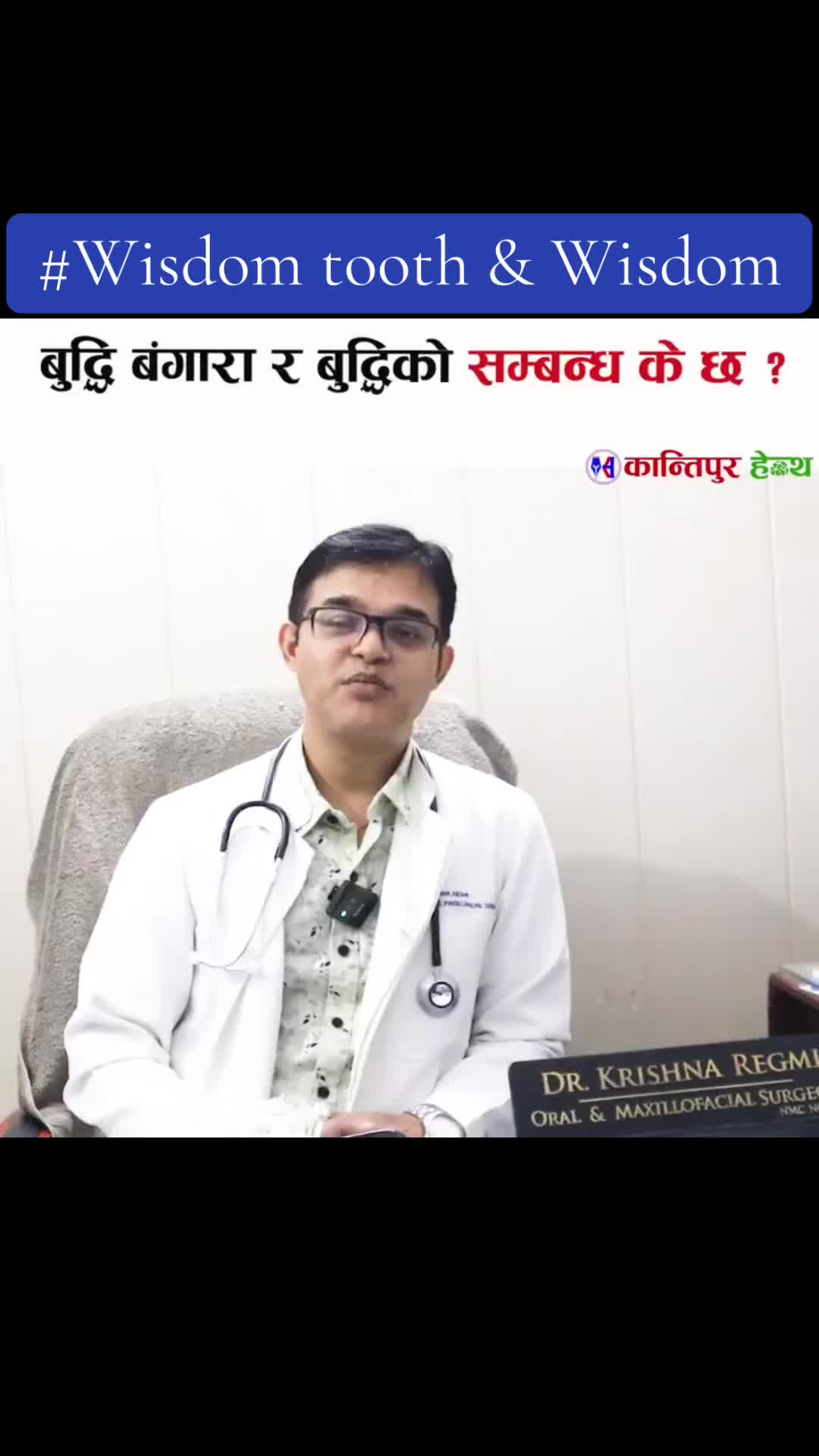 @Dr. Krishna Regmi