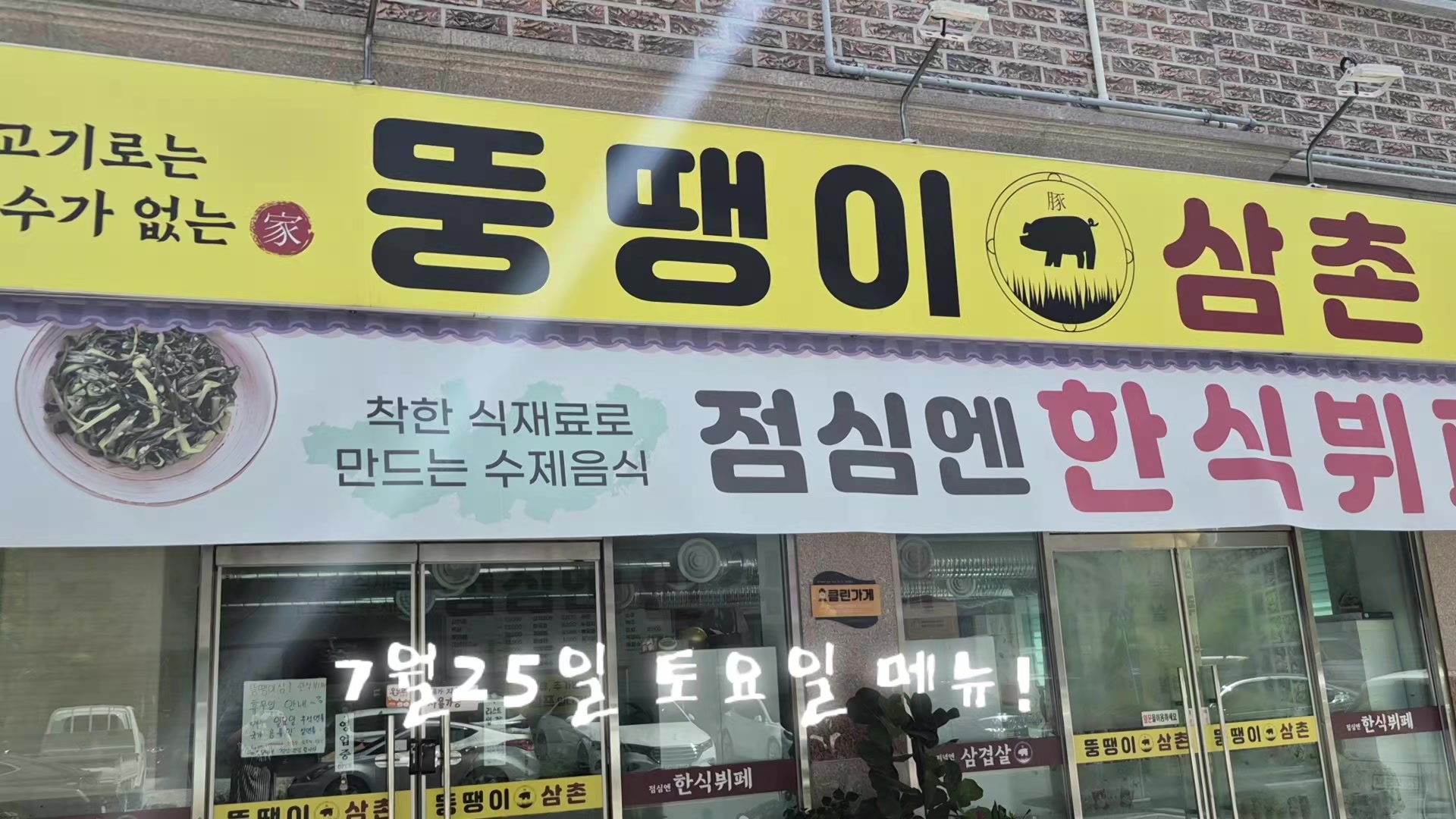 @뚱땡이삼촌