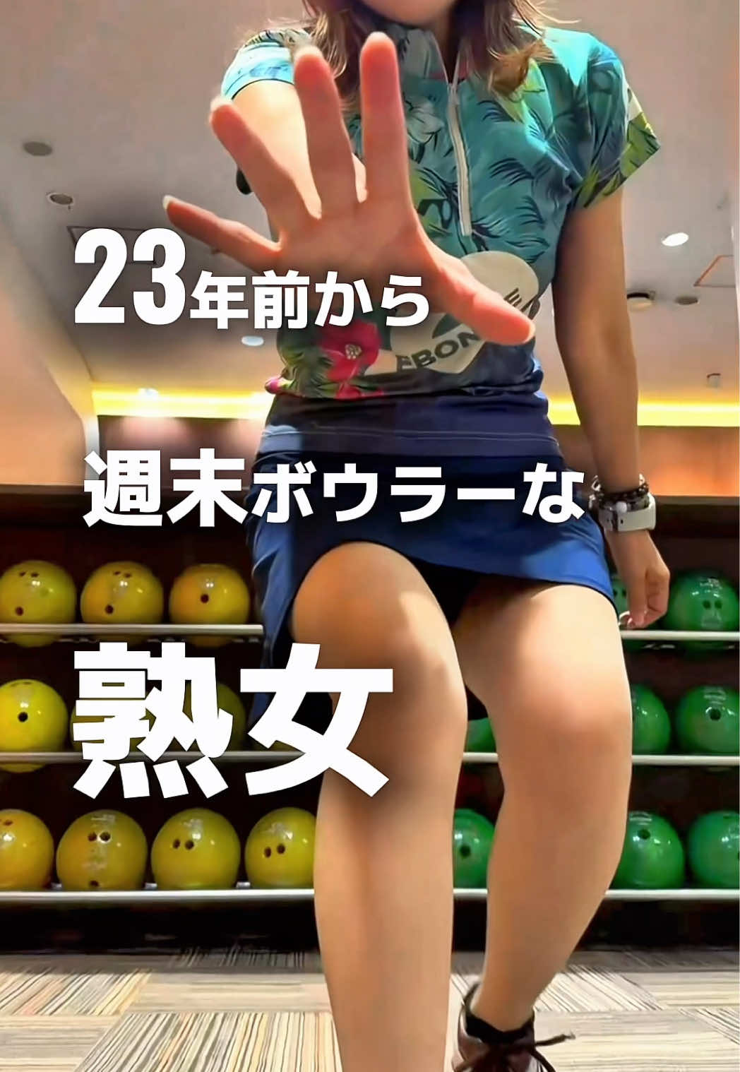 @熟女アマボウラーshinorin♡