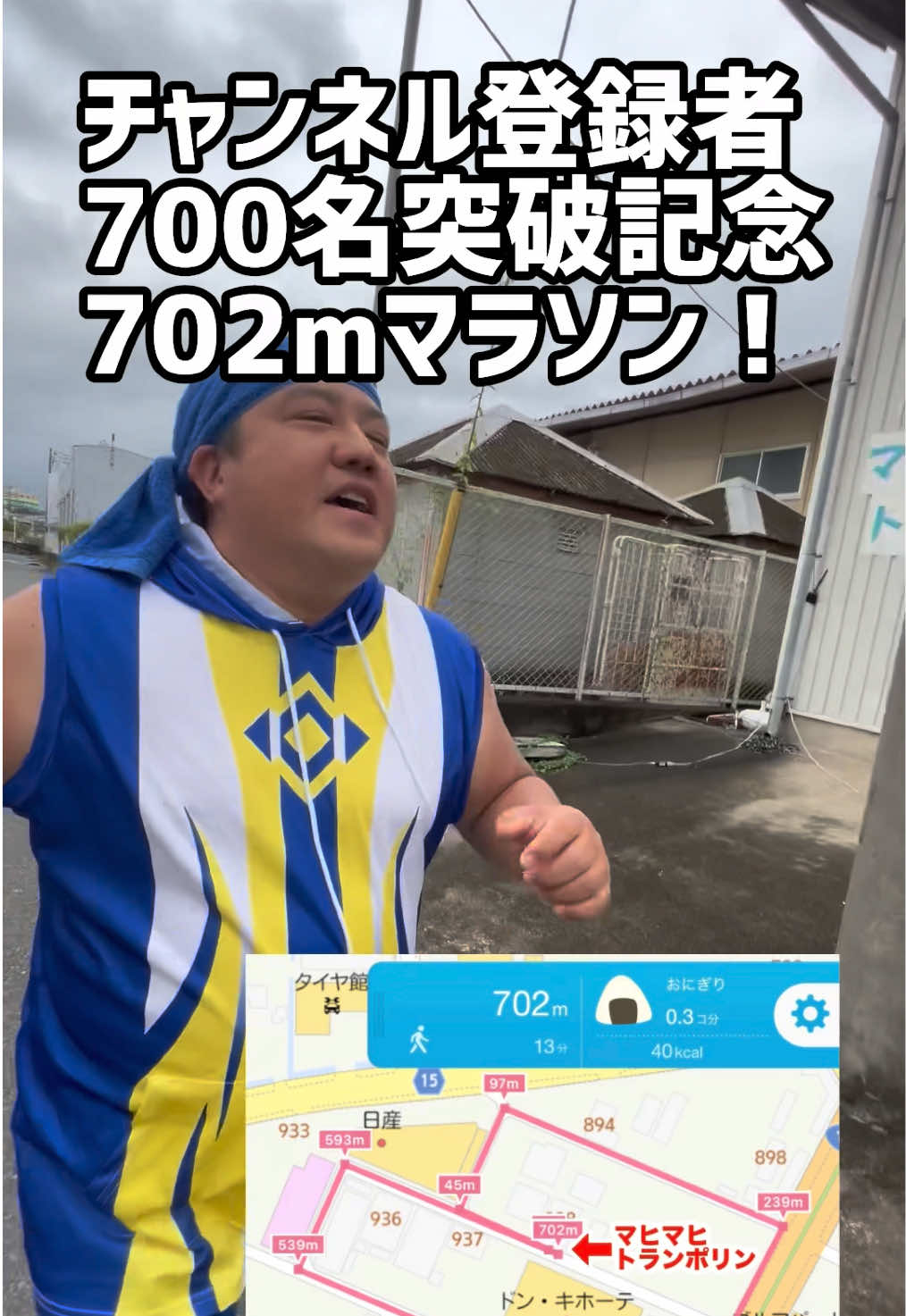@マヒマヒトランポリン
