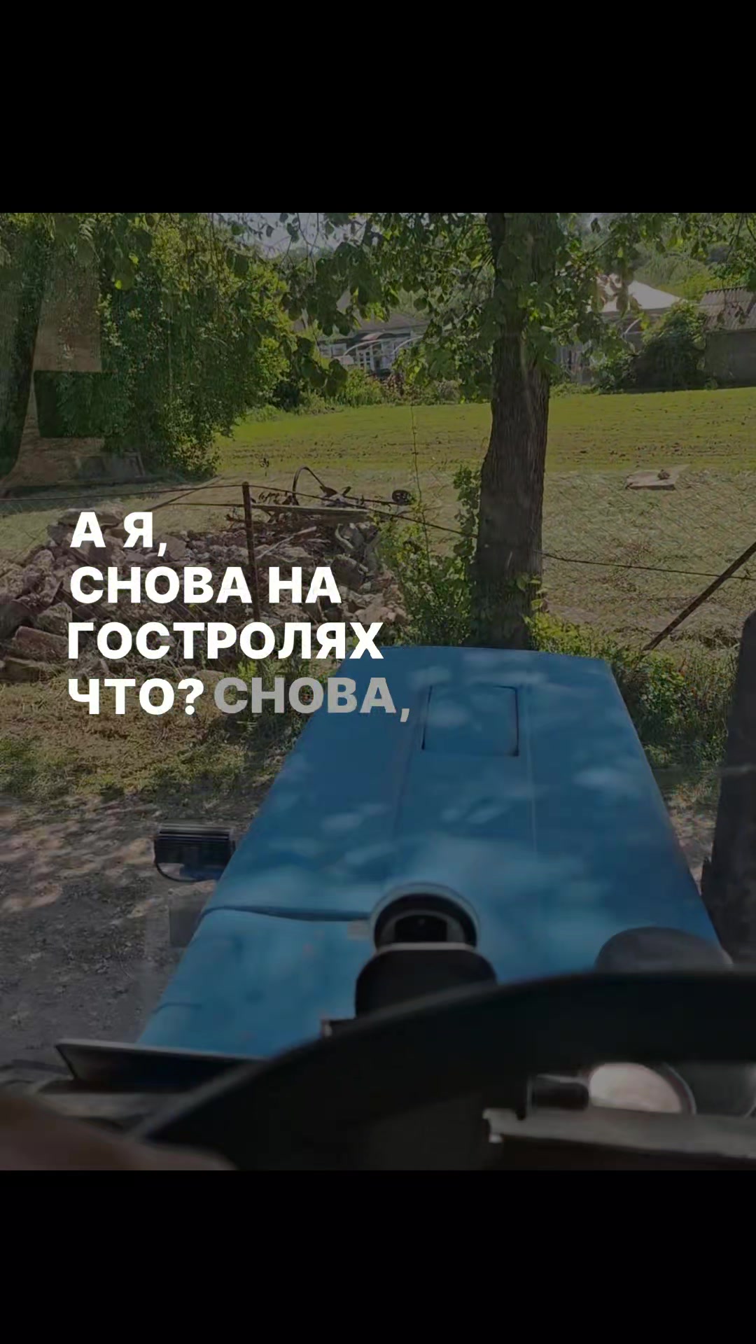 @ТРАКТОРИСТ Ливиу