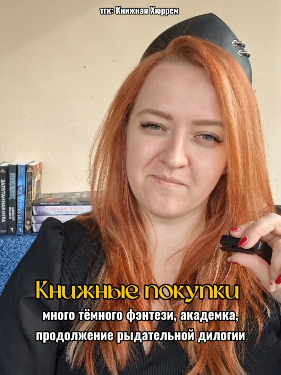 @тгк: Книжная Хюррем