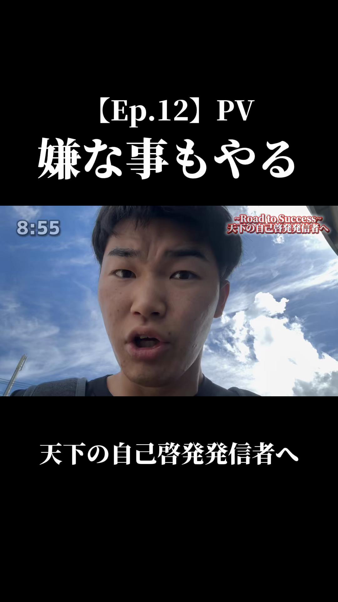 @タスク【Road to Success】