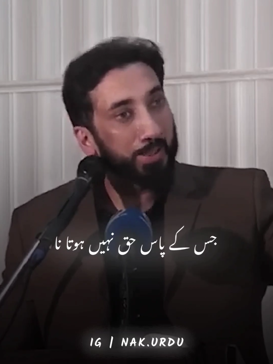 @Nouman Ali Khan Urdu Fan