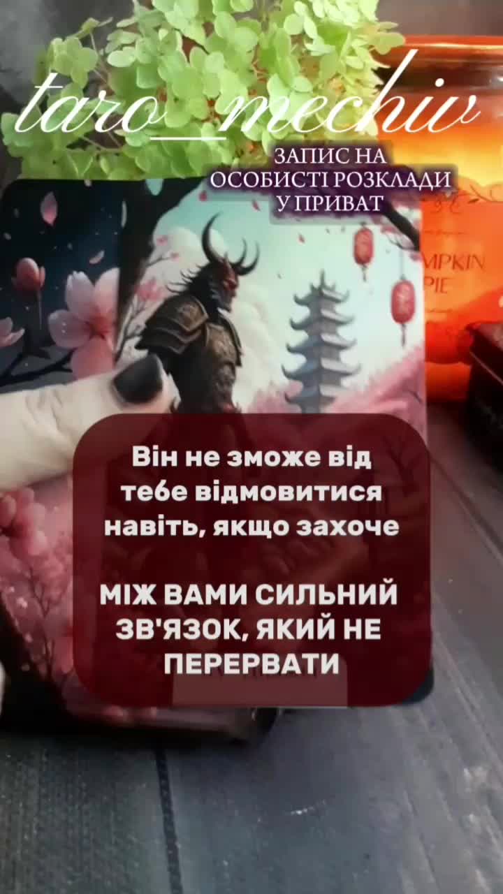 @🌒ТАРОЛОГ МІЛА🌘|