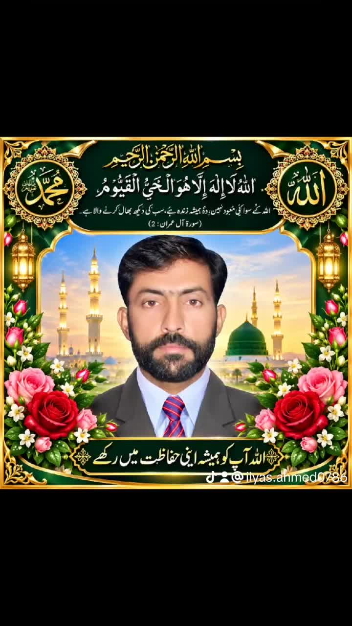 @👍🇵🇰 I LYAS.786.🇵🇰💯