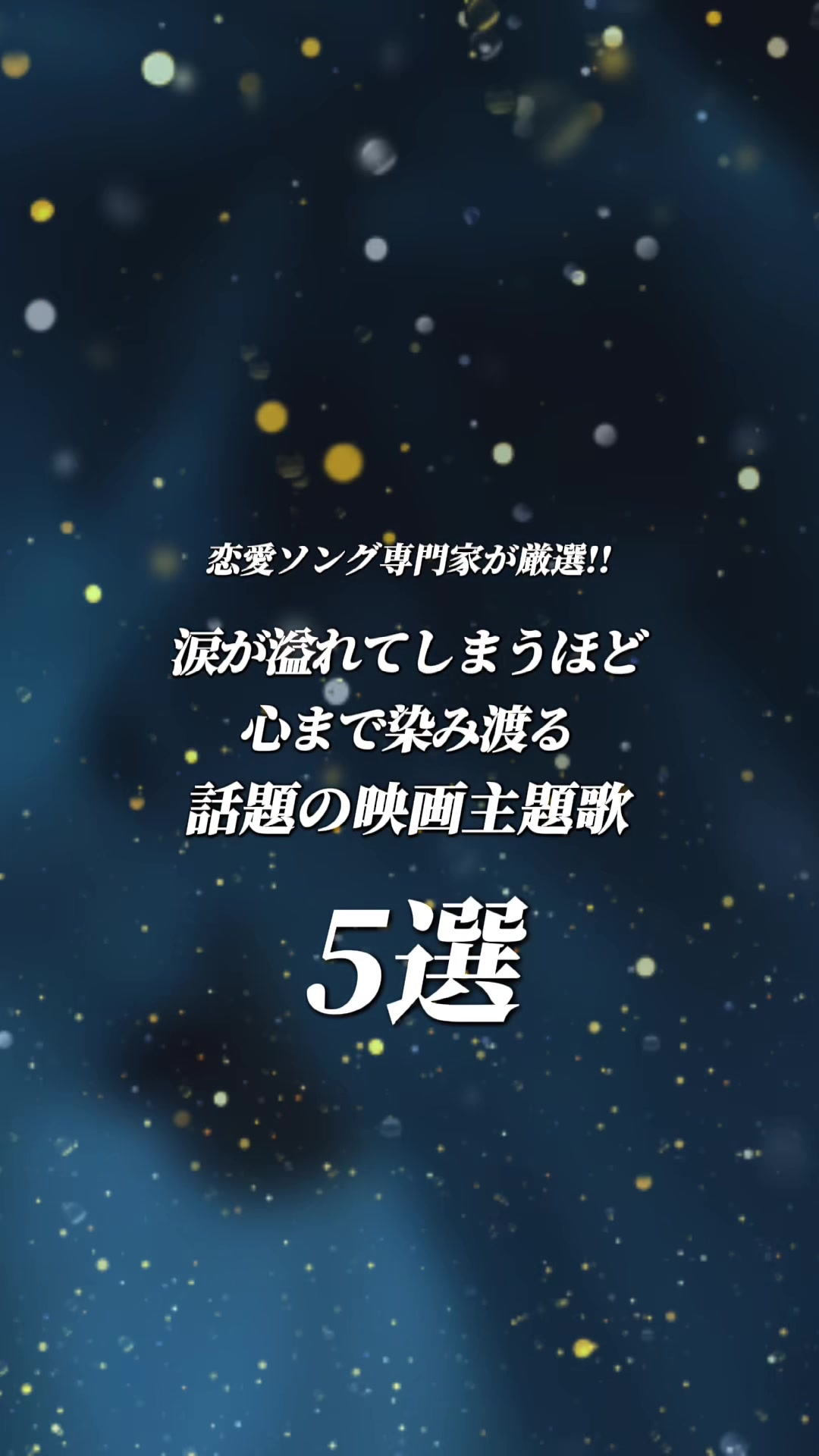 @むう。〖5曲紹介の人〗