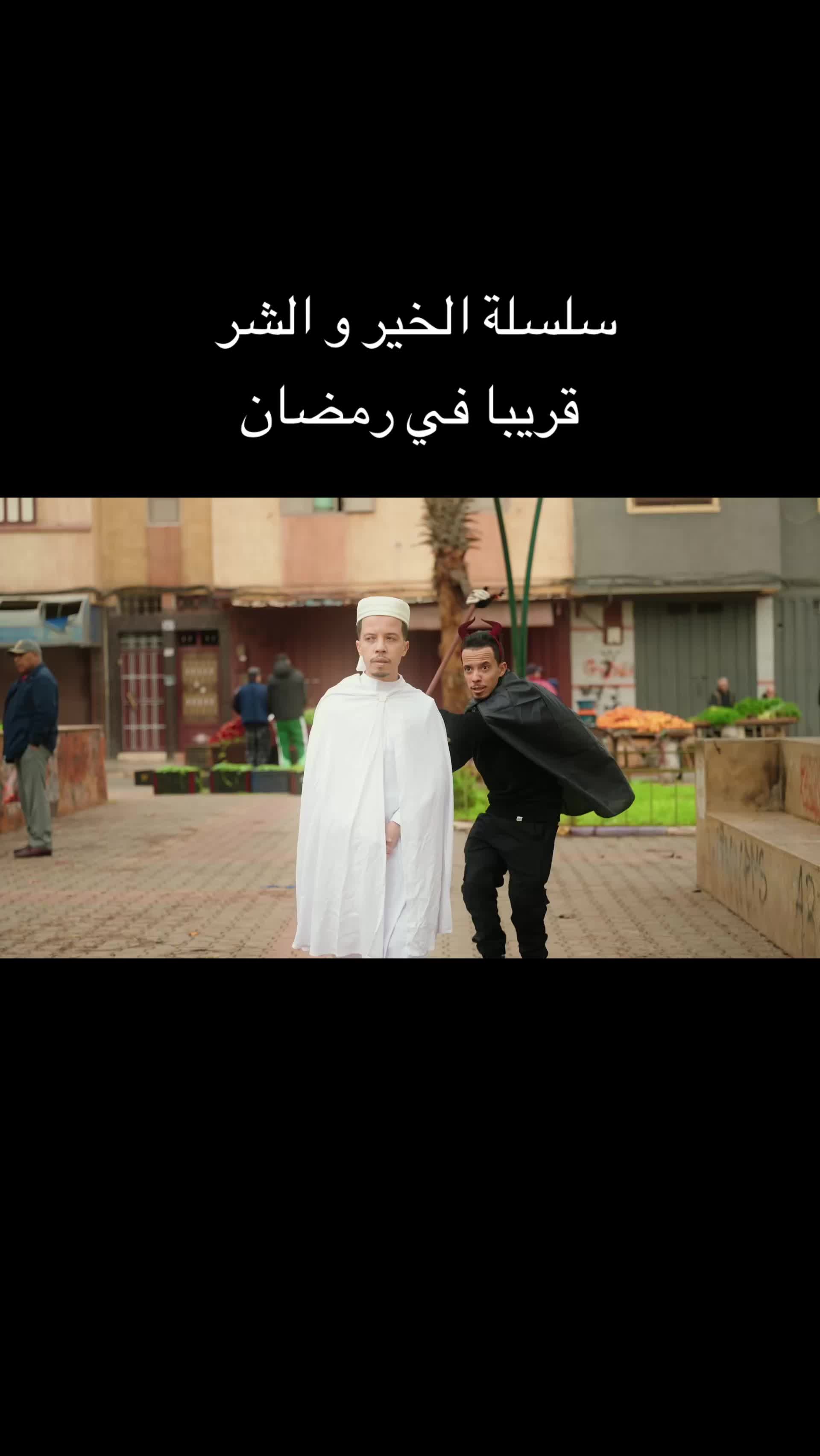@Hada Howa Laouani