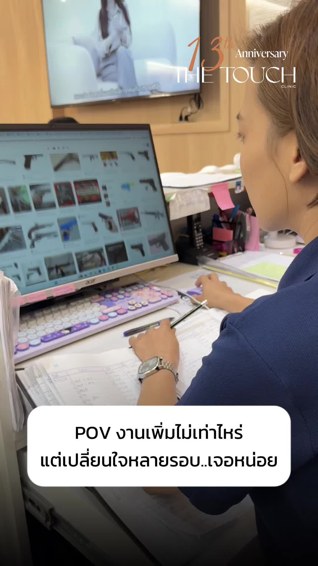 @Centralpinklao.thetouch