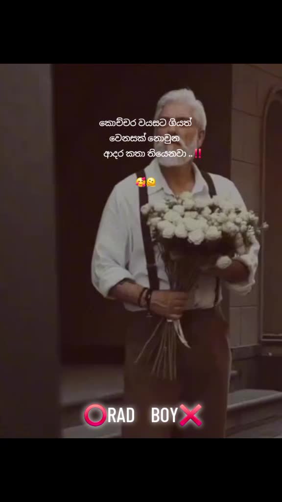 @⭕රෙඩ් බෝයි❌