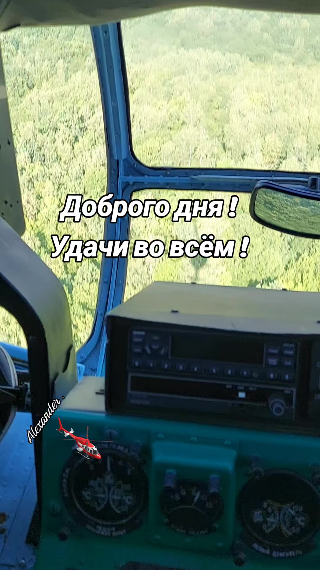 @Александр