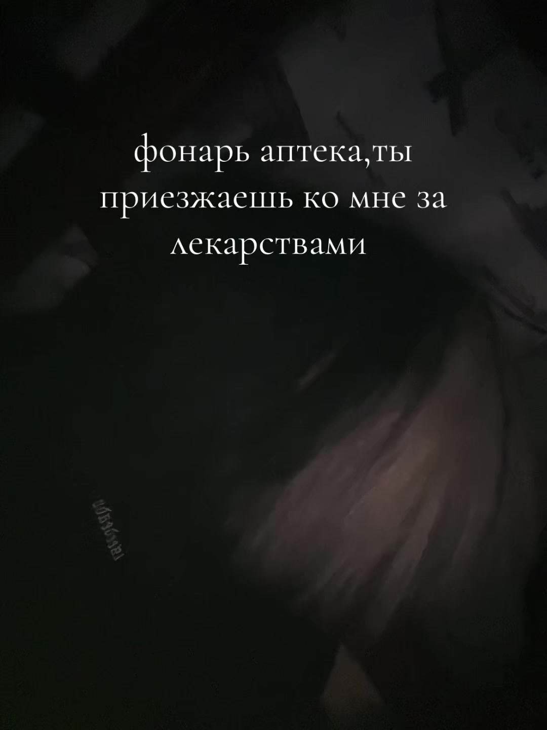 @schizophrenia