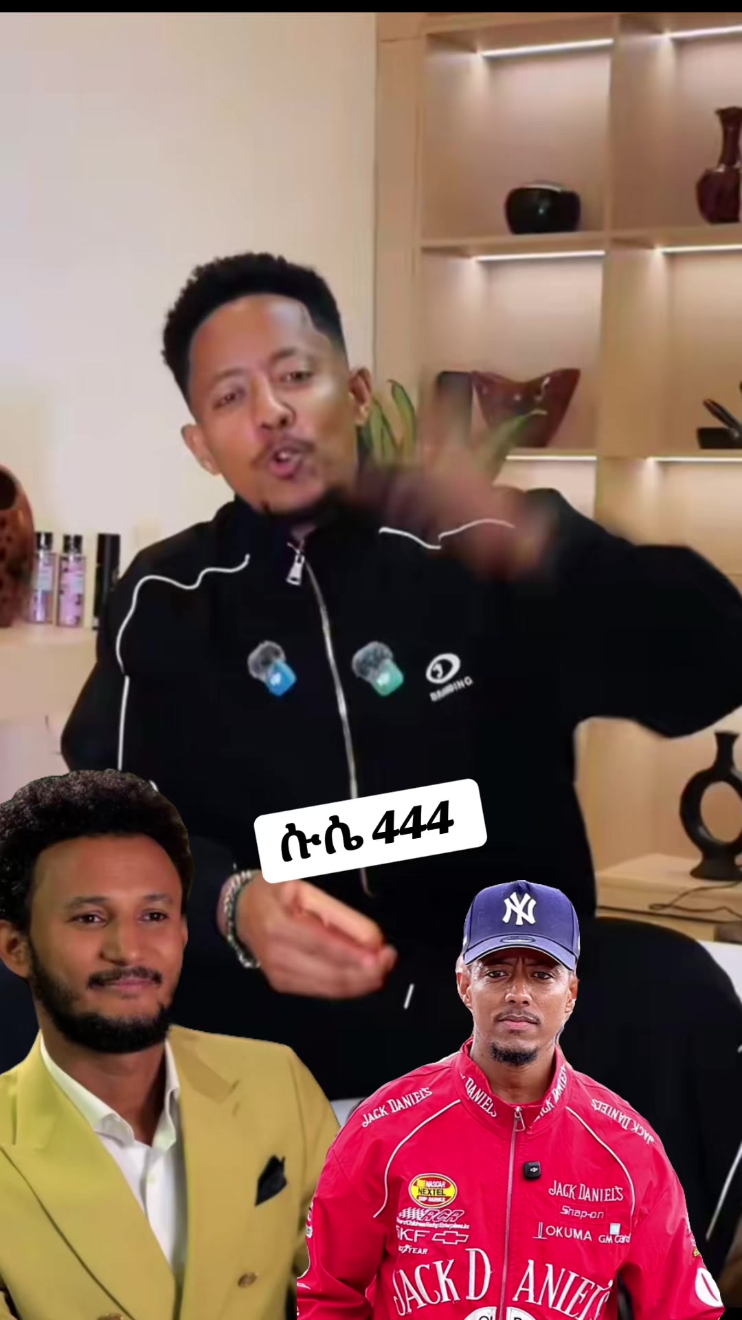 @🦋ሱሴ record 444