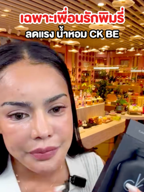 @พิมรี่พายขายทุกอย่าง