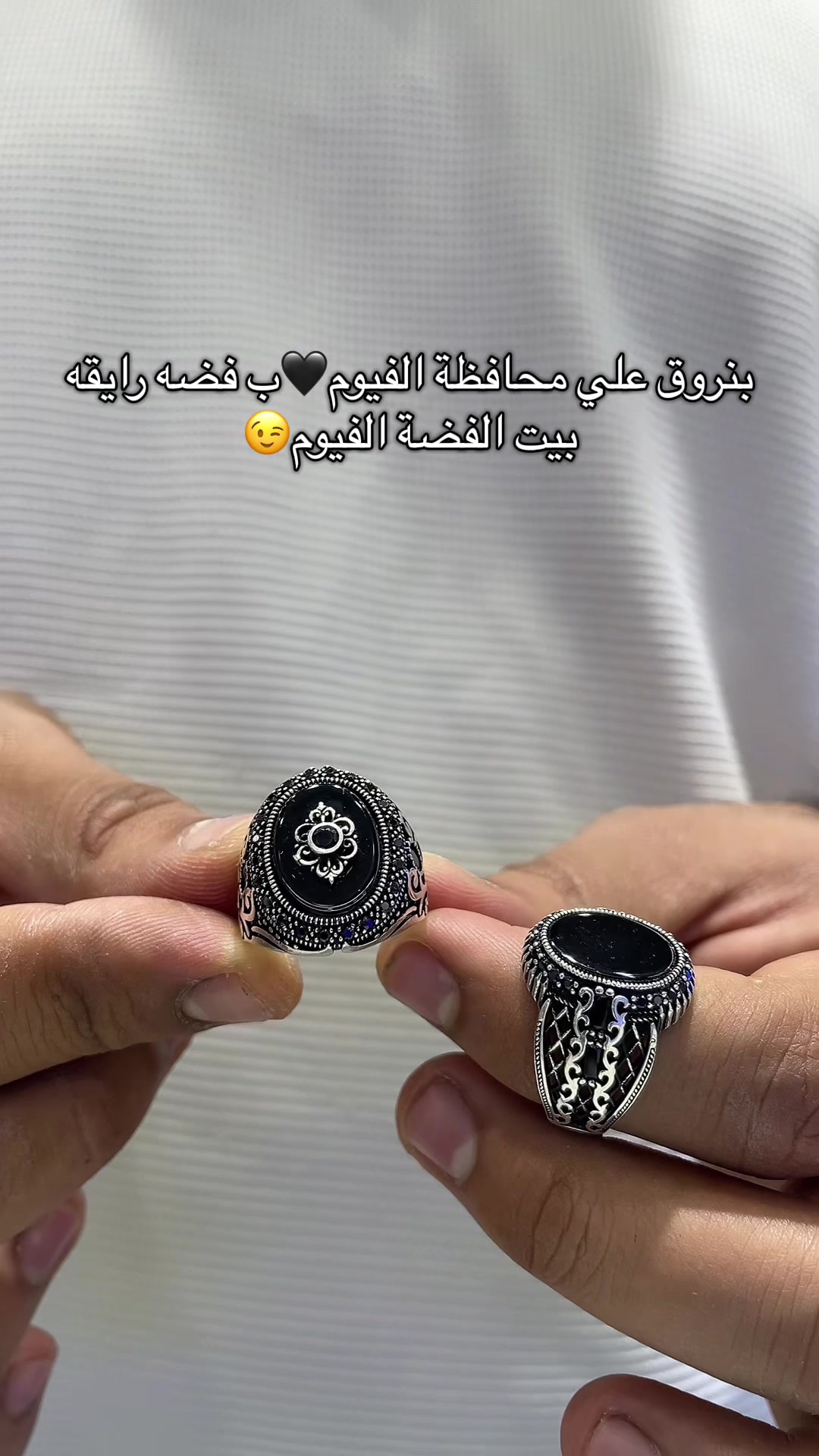@بيت الفضة الفيوم