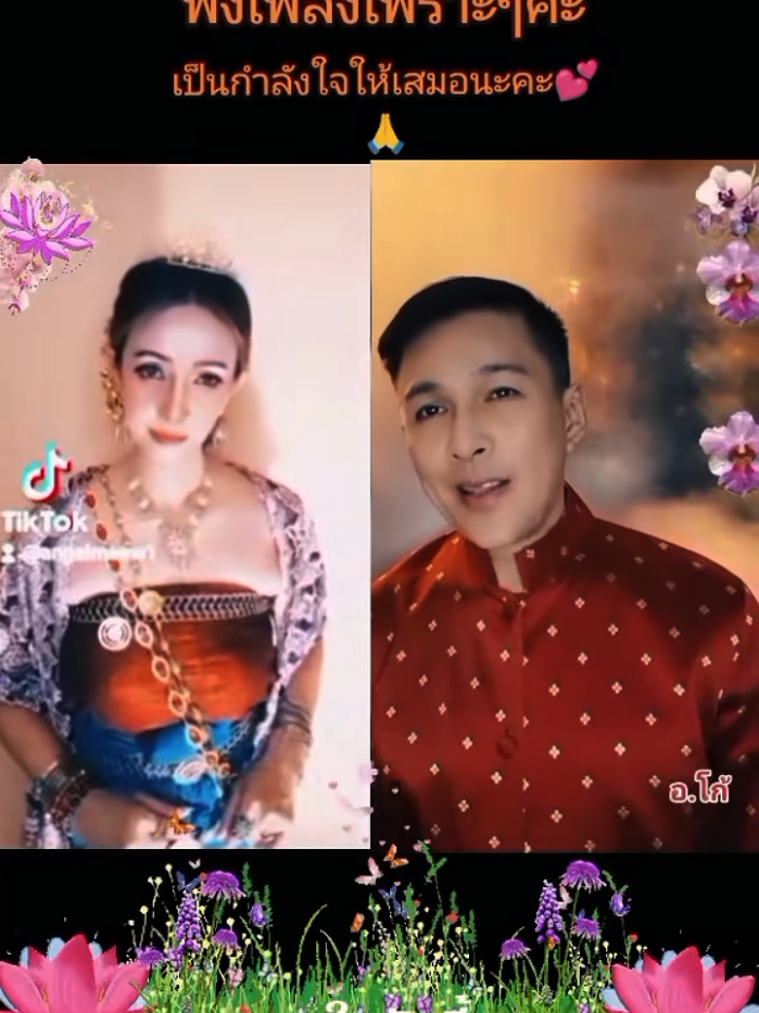 @แมว_อัจฉรา14 สายวารี.สุธามณี🐲