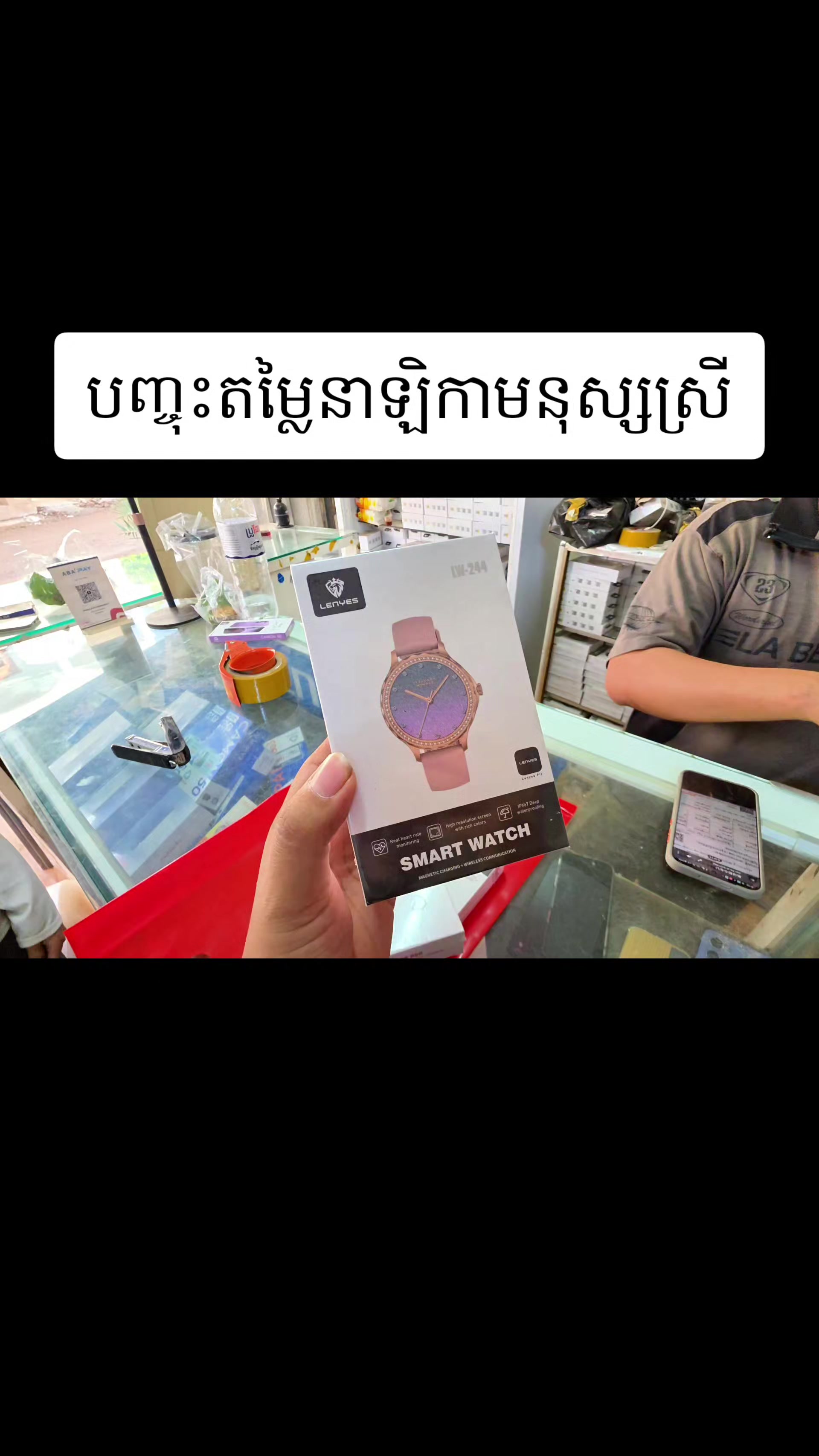 @ពុទ្ធិនាថលក់ទូរស័ព្ទរកាកោង
