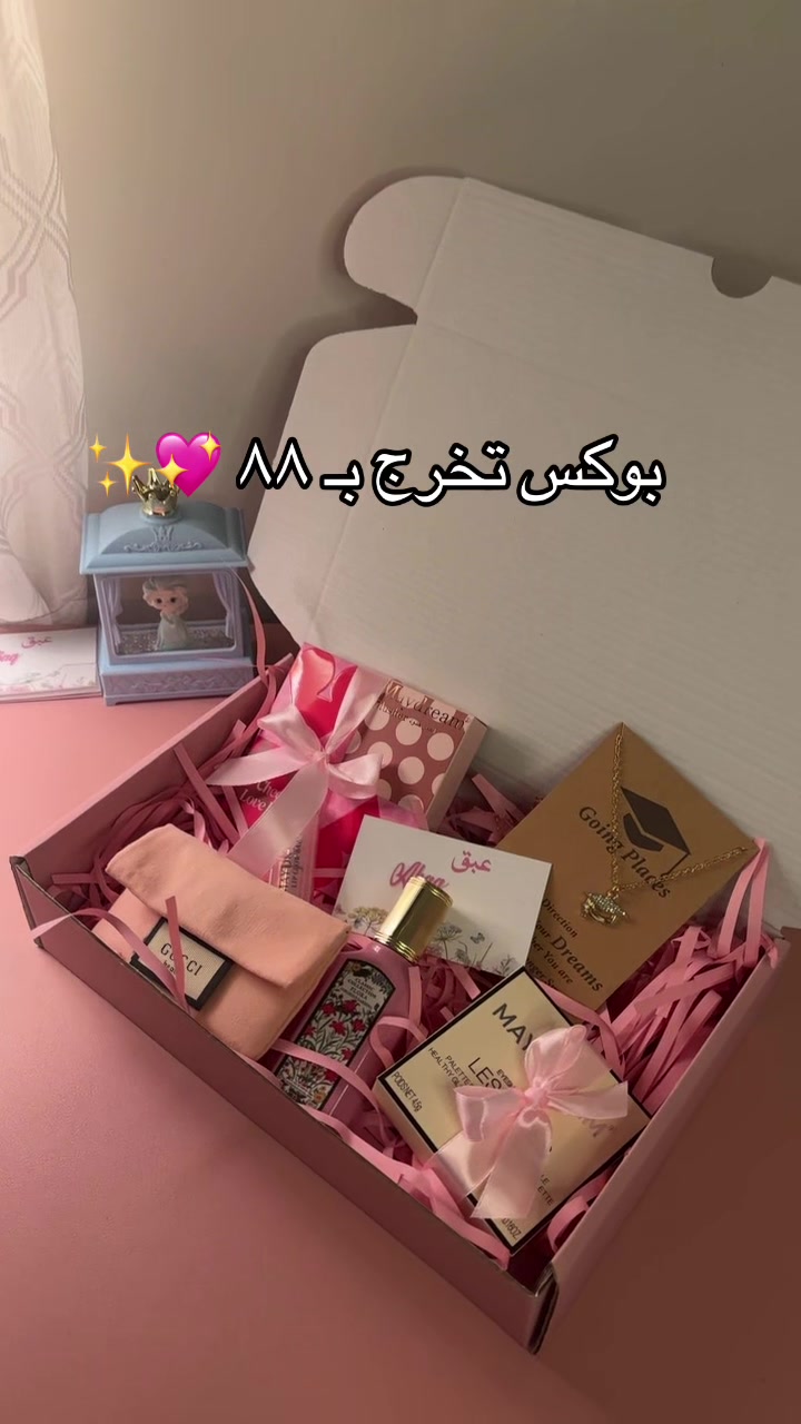 @هدايا تخرج 💖